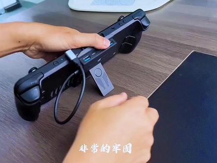 还在为玩steamdeck屏幕太小而烦恼嘛 教你一种小屏变大屏的方法#steamdeck #steamdeck支架 #steam游戏