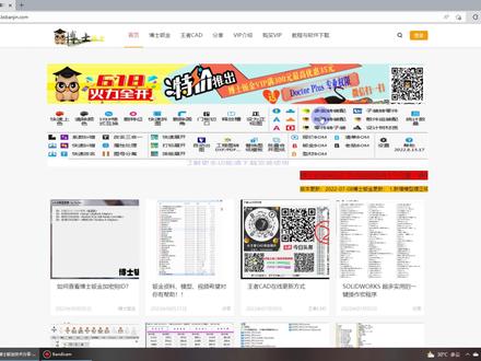 博士钣金全新安装教程 #博士钣金插件 #博士钣金 #在线学习 #电脑技巧 #cad教程 #游戏 #产品设计
