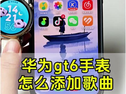 MP3华为手表怎么添加音乐?华为gt6怎么下载音乐?华为手表gt6怎么添加音乐?gt6怎么下载音乐?汽水音乐好听的《On My Way》怎么用手机下载到华为手表? #华为手表怎么添加音乐 #视频提取音频 #视频转音频 #mp3格式转换#华为手表