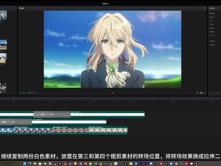剪映专业版 新手教程11 丝滑的拉伸转场教程 #剪映专业版 #剪映专业版教程 #剪映教程 #教程