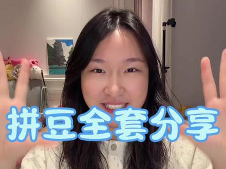 拼豆全套分享它终于来了!#拼豆 #宋亚轩女友 #张真源老婆 #王俊凯老伴