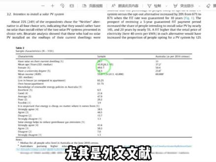 自动总结文献内容,文献综述有了它效率嘎嘎起飞#大学生 #毕业论文 #文献综述 #外文文献 #人工智能 #大数据推荐给有需要的人