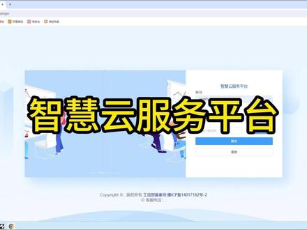 智慧云服务平台 #食堂消费系统