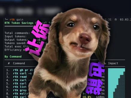 这是一款可以让你AI消耗减少90%token的开源项目