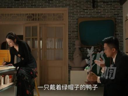 迪丽热巴同款“剧组鸭”出自鄞州!#宁波 #迪丽热巴 #枭起青壤 #剧组鸭