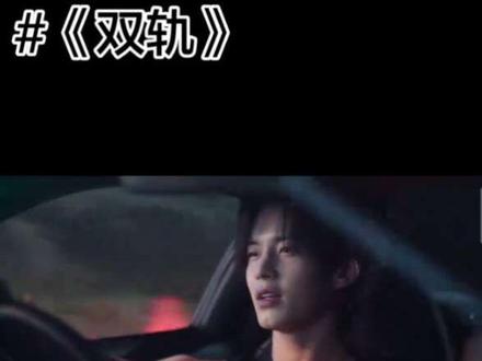 漂移有没有太帅了#双轨 #虞书欣何与 #赛车漂移 #何与 #双轨虞书欣