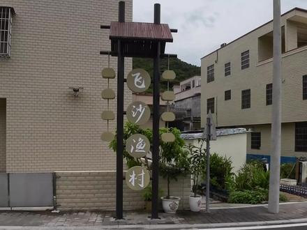 珠海风车山,天气太热13KM没走完#珠海风车山 #徒步