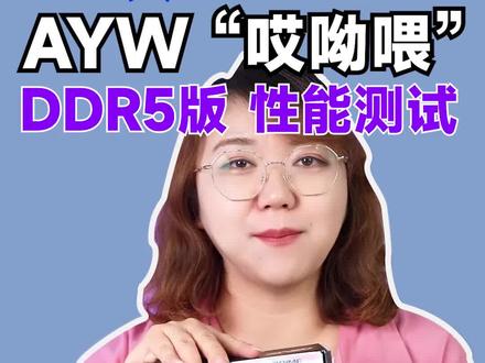 华硕B760M AYW WIFI D5版来啦,开箱测评,看看和D4版的有什么区别~#电脑 #主板 #测评