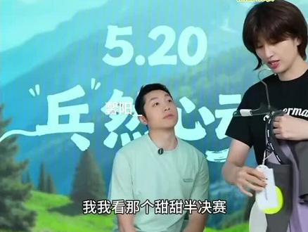 许昕:男队稳啊,只是看着刺激,最后冠军不还是我们的嘛,你们不就喜欢看结果,看过程肯定心脏受不了,看结果这不是很舒服吗?
以后叫梁靖崑不能叫梁甜甜了,得叫梁哥😀😀
受不了 好像过山车,他这个半决赛和决赛两场都是0:2落后一局3分,一局一分对不对?
我记得我上次能打这么轻松比分的时候,是我对斯里兰卡的选手,相对来说是有这个可能性能打到 2:0,然后打到这个这个这个局分的啊,你知道吗?当你跟别人打比赛,赢一局三,赢一局一,你的噩梦才刚刚开始的时候,你就知道对手有多恐怖了,比如说我们前两局打的时候是9分10分,那就是后面还可能被这个翻回来,我要是打人家一局3分,一局一分,我觉得这这球肯定是3:0赢下来的啊,我实在是没有想到啊,能打成这样0:2落后的时候,或者是就是说我我跟他打我2:0领先的时候,我的噩梦才刚刚开始,我就知道了,后面三局你都要折磨我。这个太吓人了
我说要家里人看,这得真的得吃保心丸。
#梁靖崑 #伦敦世乒赛