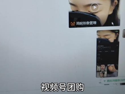 微信视频号团购上线了,蝴蝶号团购开通流程
视频号团购开通入口,视频号团购怎么开通, 视频号团购需要报白吗哪些行业可以入驻视频号团购#视频号团购怎么开通 #蝴蝶号团购