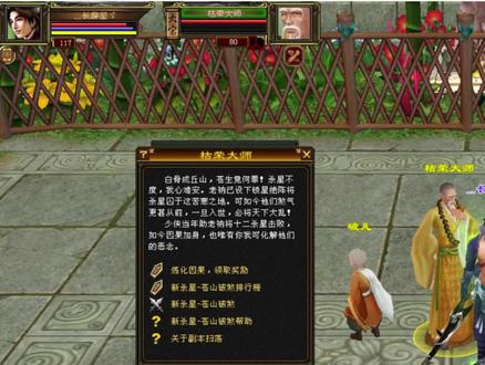 怀旧杀星新版和老版区别有哪些?全面了解新版本杀星-苍山破煞 #天龙八部怀旧服 #怀旧天龙八部 #天龙八部怀旧