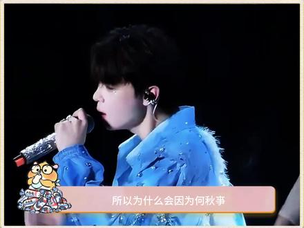 那可是人鱼的眼泪#何秋亊 #exo #人鱼的眼泪