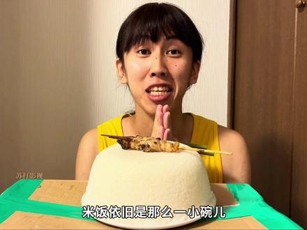 米饭仙人最奢侈的一顿是什么梗-抖音