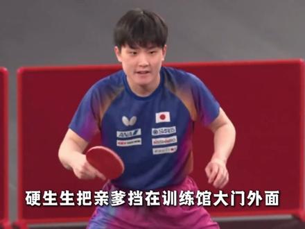 张本智和转会被辟谣,可大家为什么还是愿意相信! #热点 #张本智和 #樊振东 #乒乓球 #抖音精选