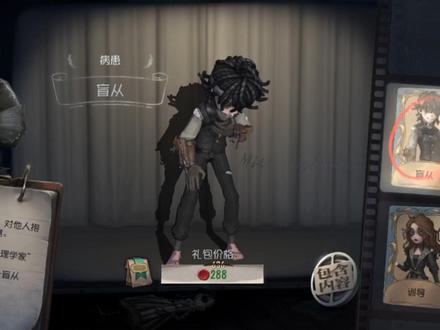 #第五人格 商城上新礼包:占有欲(可用蓝皮解锁卡兑换皮肤,但购买礼包才有专属标签)
