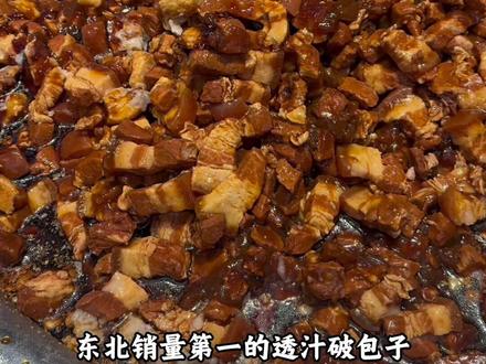 破包子,东北销量第一的,透汁酱肉包,配方大公开#包子#早餐吃什么 #破包子