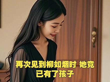 我的女总裁
我的女总裁上司
病娇女总裁
我的极品女总裁
我的女总裁小说
我的女总裁贾薇完结
我的女总裁柳如烟
我的女总裁完结版
我的女总裁妻子
重生后我被病娇女总裁追#好看又过瘾的小说推荐 #关注我一起追剧 #抖音小助手dou上热门 #小说推荐 #小说
