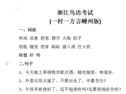 #嵊州方言版 大家听我的口音,能知道我是嵊州哪个镇的吗?哈哈哈@抖音小助手 @DOU+小助手