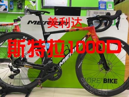 #dou上热门 美利达斯特拉1000D#公路自行车 @DOU+小助手 @美利达自行车