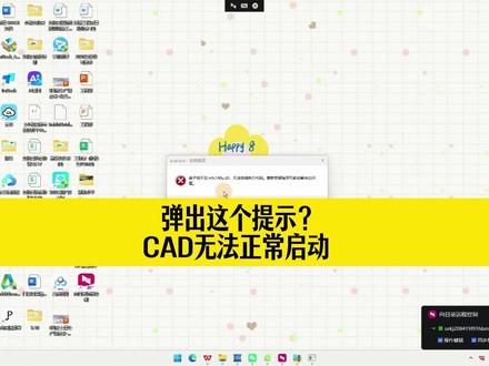 CAD无法启动,由于找不到mfc140u.dll无法继续? #cad