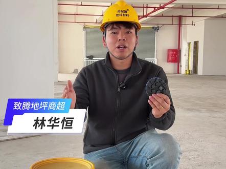 金刚砂固化地坪施工工艺流程#金刚砂地坪 #固化地坪 #施工现场实拍#固化地坪多少钱一平