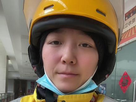 缩短配送时间,并不能提高顾客满意度,反而极有可能会提高事故的多发率!希望领导们能听听我们的心声!#美团外卖 #美团骑手 #美团小哥 #生活不辜负每一个勤奋努力的人 #我们都在平凡的日子里拼命挣扎