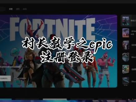 不知道白嫖的兄弟们赶紧冲啊#白嫖#epic