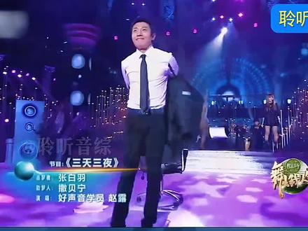 撒贝宁跳牛仔舞,动作很丝滑