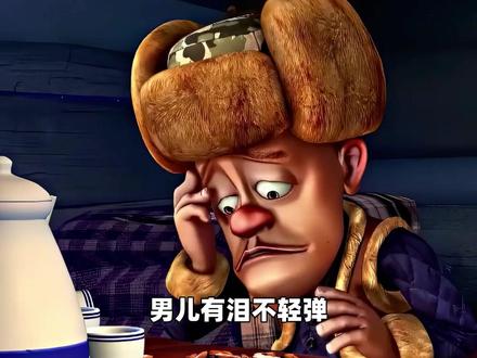 光头强诠释了“男儿有泪不轻弹”,他才是《熊出没》最坚强的人 #充能计划 #熊出没 #光头强 #动画片 #回忆杀