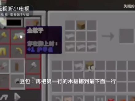 某些主播被气死人了,现在豆包玩mc盐豆不盐了
吗???