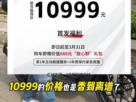 猎鹰150ADV现已上市,10999元,首发福利,即日起至3月31日,购车即赠价值688“放心野”礼包,欢迎到店试乘试驾#宗申#猎鹰150ADV#赛科龙西安半坡铁路机车公园店@宗申摩托 @赛科龙摩托 @陕西宗申赛科龙