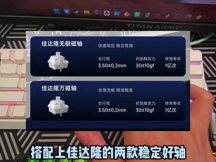 一张拿下星闪磁轴?前行者DK63性价比真不错 #前行者 #前行者DK63 #磁轴 #键盘 #无畏契约