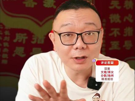 都在找26年乌市三模批次线? #新疆高考 #高考 #高考志愿填报 #模考 #批次线