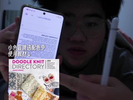 棒针||提花手套
这条视频没有太多想要讲的啦 相当于前几天发布的生日礼物提花手套讲解视频的制作过程画面版 视频时长短一点 可能比较易于传播
用线:@回归线官方旗舰店 悸动 (色号18 88 22 38 79 25) 双股编织+2.9棒针魔法圈织(❗具体线材介绍和编织痛点感悟可以详见上上一条视频)
#棒针 #bestie #回归线 #手编毛线就是回归线 #晚风很温柔
