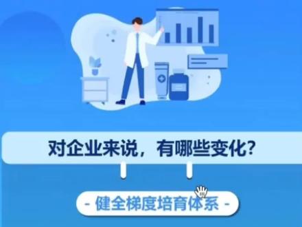 2026专精特新申报新规:优质中小企业梯度培育管理办法 工信部企业〔2026〕2号正式实施,一起来看看审核标准有什么变化吧#专精特新#专精特新小巨人#专精特新申请条件#专精特新中小企业认定#创业 #郑州企业