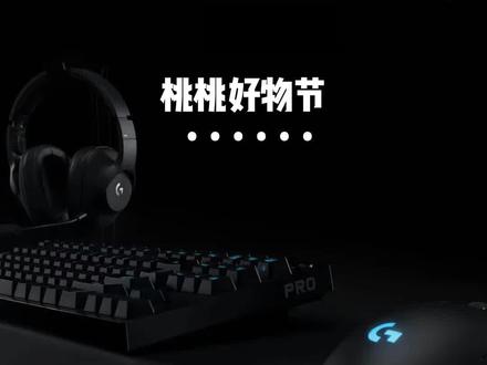 罗技G304使用教程#罗技 #G304 #鼠标