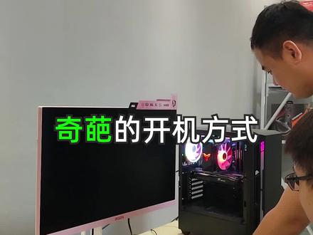 电脑还可以这样开机 @抖音小助手 #电脑 #电脑小技巧 #电脑知识