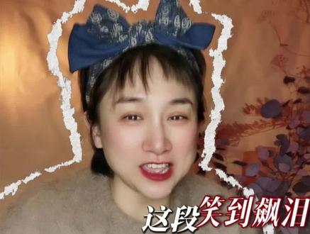 我不相信谁看了会不笑#瞿颖为何能再次翻红 #瞿颖 #papi酱 #幽默