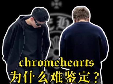 牛仔裤难👀真假? #复古街头风格 #克罗心 #克罗心牛仔裤remake #奢侈品 #chromehearts