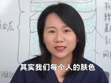 肤色可以通过后天改变吗? 想要改善肤色,我们能做些什么?
#肤色 #肤色暗沉 #肤色暗沉发黄 #全民健康素养提升 #医疗健康创作训练营