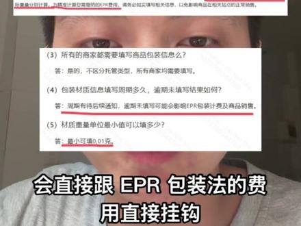temu省钱小技巧 包装材料信息收集
#temu #跨境电商