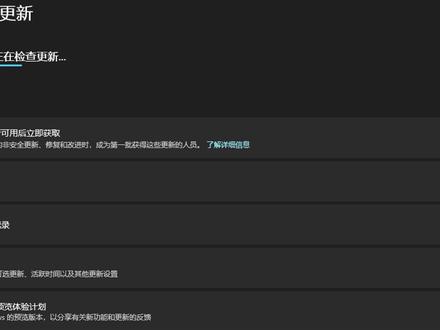 Windows关闭自动更新,无风险彻底关闭! 如何彻底关闭Windows自动更新?#win11#win10 #自动更新
#windows #系统更新 在运行窗口输入regedit打开注册表
打开注册表的如下路径:
计算机\HKEY_LOCAL_MACHINE\SOFTWARE\Microsoft\WindowsUpdate\UX\Settings
右键空白处新建DWORD值,命名为:FlightSettingsMaxPauseDays
双击FlightSettingsMaxPauseDays,修改里面的值为10000。
默认是十六进制,表示65536天。如果设置为十进制,设置为10000就是最多暂停10000天。