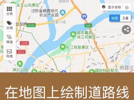 #地图标绘 绘制道路线#秀出你的足迹地图 点赞关注~get#地图标记 小技巧~#记录行程 #说走就走的旅行