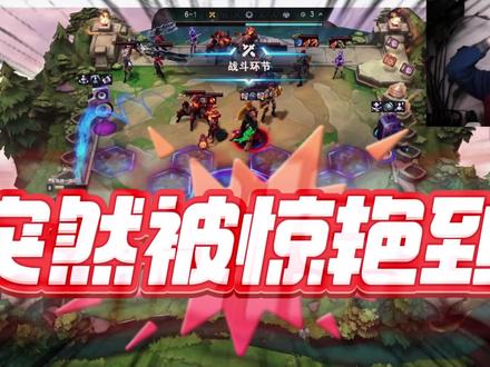 #云顶之弈强音争霸 这个“音游”版本属实震撼🫨在下不才🥹但想加入😬寻着灵感玩了一下🤪过瘾!!!