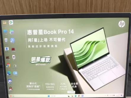惠普星14pro胶条更换实操#电脑知识 #数码科技