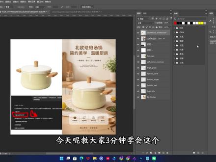 Chatgtp一键生成电商海报,并且拆分图片! #ChatGPT #电商设计 #电商海报 #AI生成