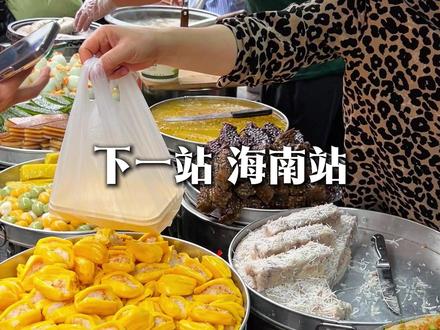 下一站!海南站!吃三亚椰梦长廊这家地道的糟粕醋海鲜火锅!!#海南美食 #省饭课代表 #三亚糟粕醋 #椰梦长廊 #太琼糟粕醋