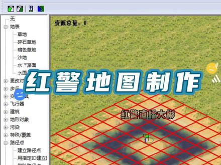 @抖音小助手 @DOU+小助手 #红警 #红警直播大彬 #怀旧游戏 #红警制作地图 #红警直播