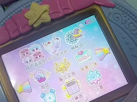 今天又来分享闪耀流星宝盒了,这个萌可消消乐,所有人应该没有人会输,就照那个一样炸弹和星星一起的话,就可以全部删除,冰沙大挑战就需要记忆的,如果赢了就能获得该道具,神秘占卜花朵,还有那两个药水,还有四叶草,都要在商店购买的,冰沙也可以,商店可以每天刷卡一次领金币,明天一定要拍完,剩下五种东西,魔法变身,背景切换,闹钟计算器,还有那个设置#奇妙萌可第六季