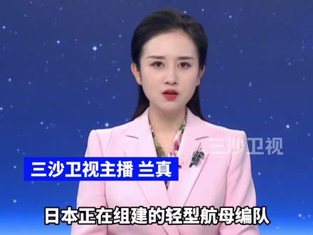 日本妄想复制二战时偷袭战术(CCTV国际时讯)